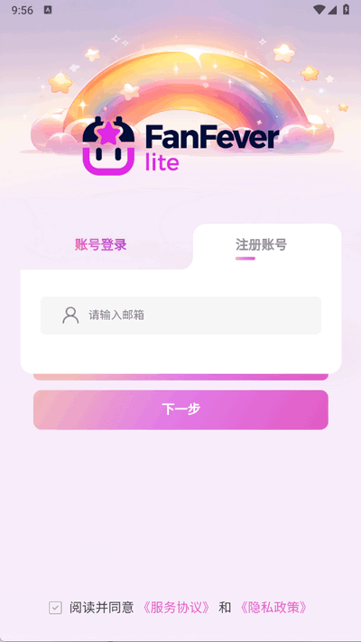 FanfeverLite 1.0.12 最新版 1