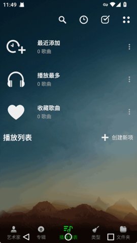 Music Player 5.0.9 最新版 2