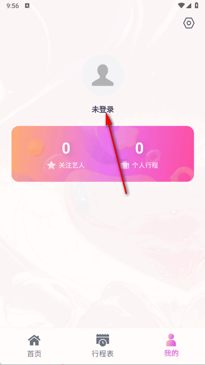 FanfeverLite 1.0.12 最新版 2