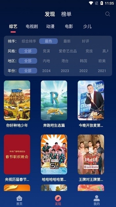 开心影视大全 1.0.0 安卓版 2
