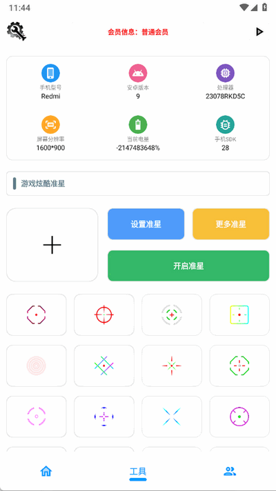 KC工具箱 1.0 最新版 2