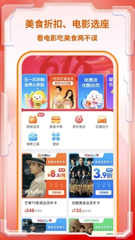 淘电影票 1.0.1 安卓版 3