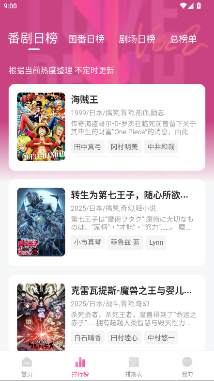 鸭梨鸭梨无广告动漫 1.2.1 最新版 2