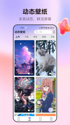 萌次元壁纸站 2.7.1.8 最新版 2