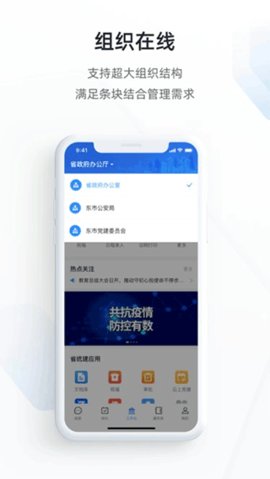 郑政钉 2.10.1.3 官方版 1
