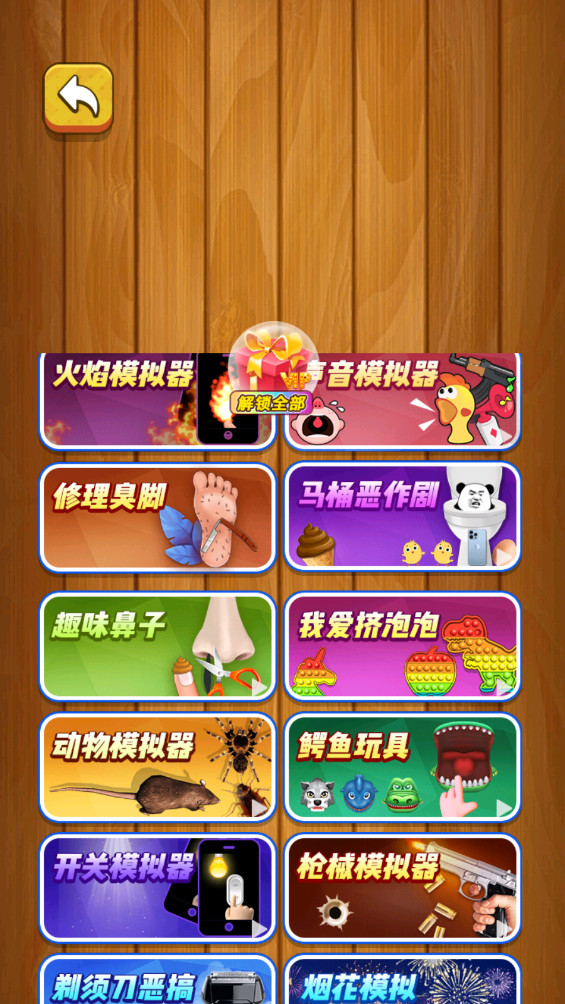 辣条这样吃 1.0.3 安卓版 0