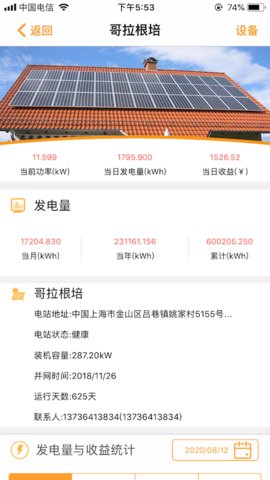 品能云 1.4.3 安卓版 2