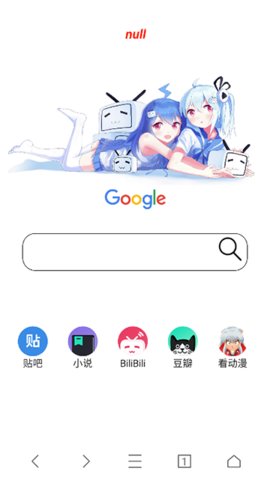 AD浏览器 8.0.0 最新版 3