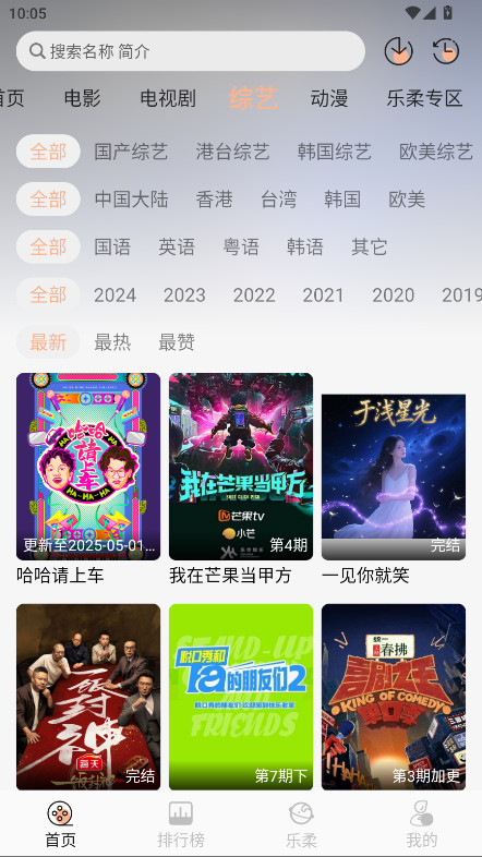 于浅影视 1.1.6 最新版 2