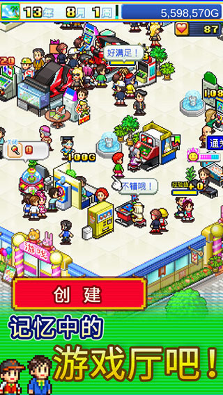 游戏厅物语 3.00 安卓版 2