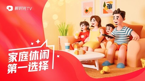 鲜时光 5.4.0 安卓版 2