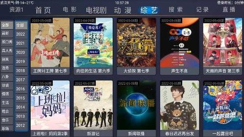 超越影视TV 2.2 官方版 1