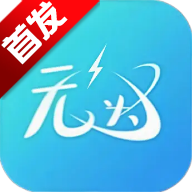 无为社区