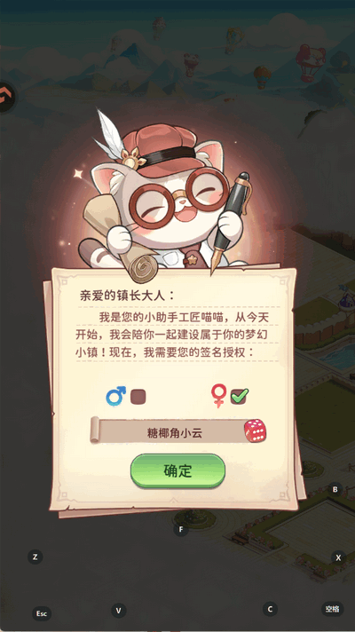 冒险守护 1.0.0 安卓版 1