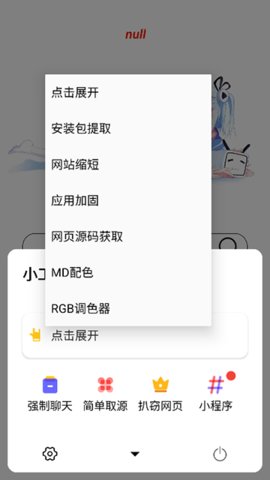 AD浏览器 8.0.0 最新版 1