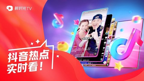 鲜时光 5.4.0 安卓版 3