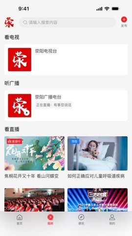 我看荥 3.0.5 最新版 1