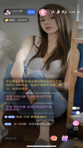 77直播 1.1.1 安卓版 2