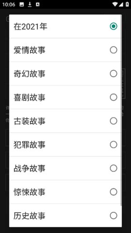 自动剧本生成器 0.0.0 官方版 1