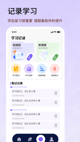 人事考试网 1.0.4 最新版 1