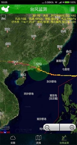 实时卫星云图 1.13.3 官方版 2