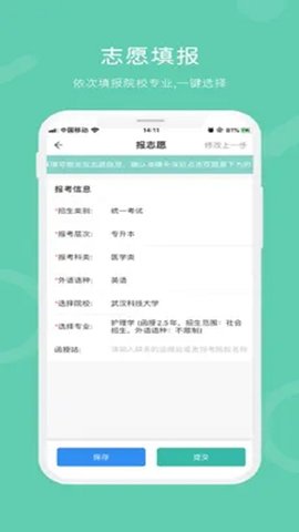 潇湘成招 2.1.2 安卓版 2