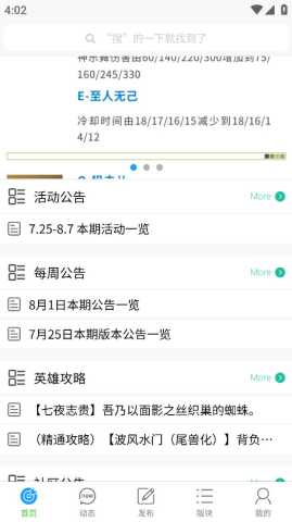 幻想社区 v1.4.5 安卓版 1