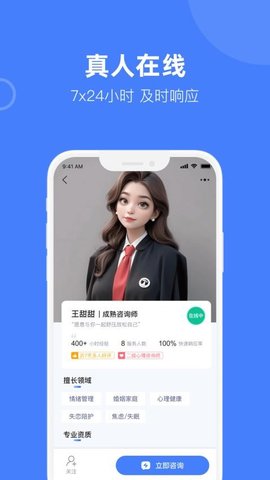 诉心倾语 2.0.0 安卓版 2