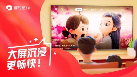 鲜时光 5.4.0 安卓版 1
