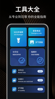 海拔测量仪pro 1.0.4 安卓版 1