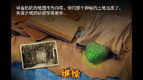 失落之城中文版 8.8 安卓版 2
