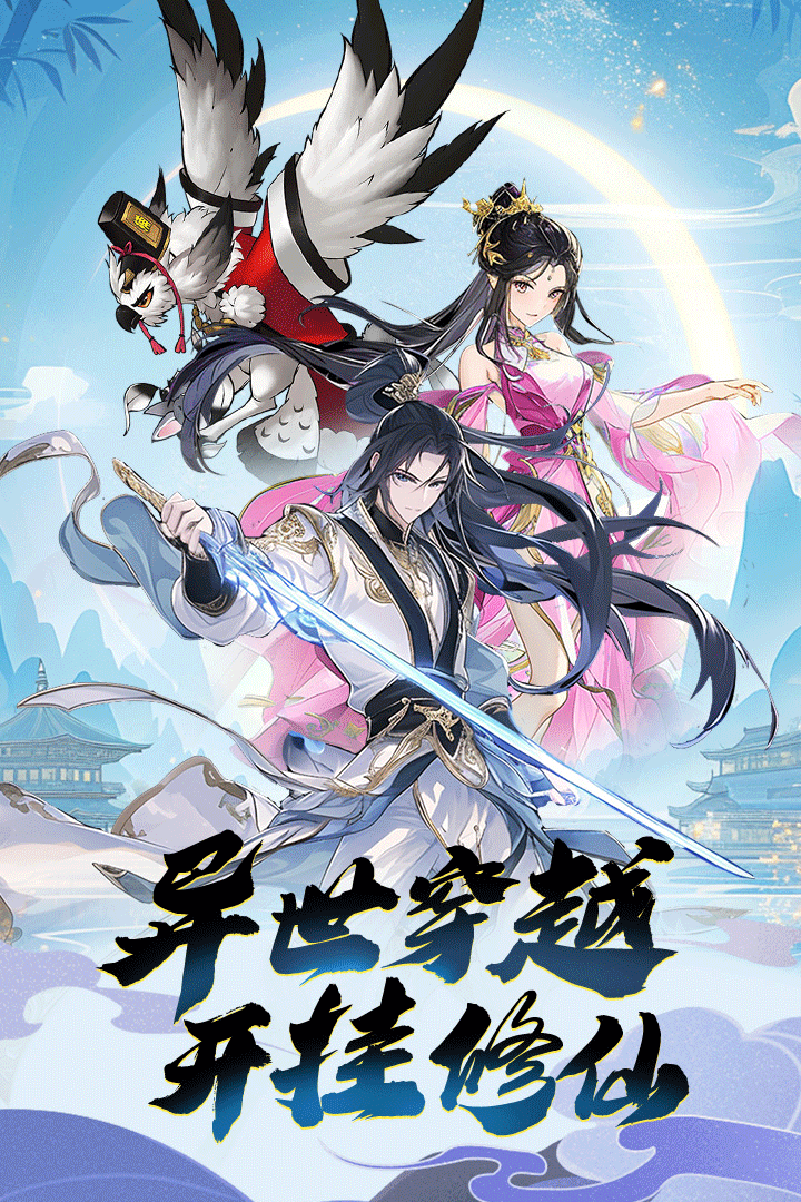 箱庭战纪 1.72.0 安卓版 2