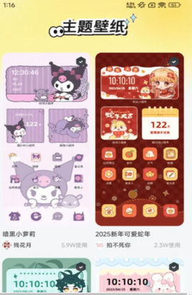 麦麦壁纸 1.6.0 官方版 2