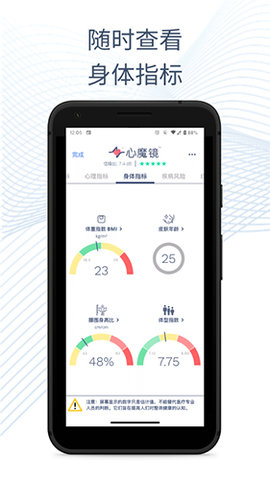 心魔镜 2.9.6-CN 官方版 1