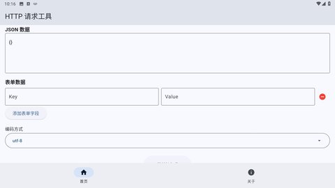AntiSplit M 2.2.6 安卓版 2