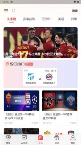 球料网 3.7.3 官方版 3