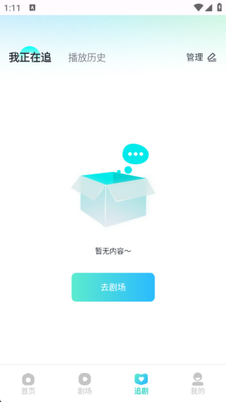 大鱼短剧 1.1.0 安卓版 0