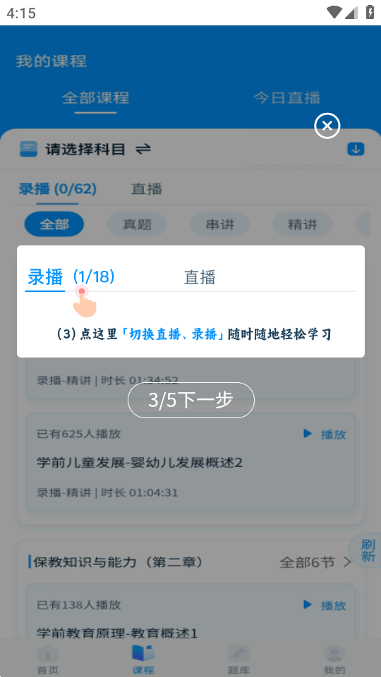 众慧在线 v1.0.6 安卓版 4