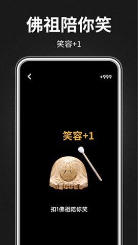 木鱼静心助手 1.6.5 安卓版 1
