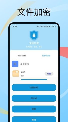 号易助手 1.2 最新版 1