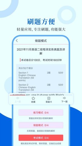 CATTI英语 1.1.3 安卓版 1