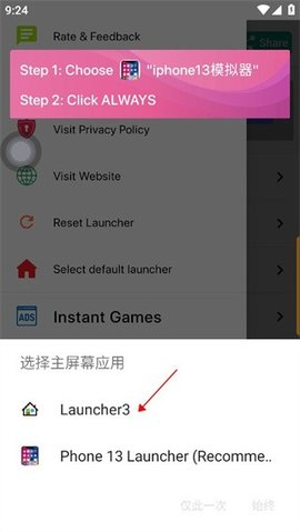 苹果模拟器 1.0.1.5 最新版 3