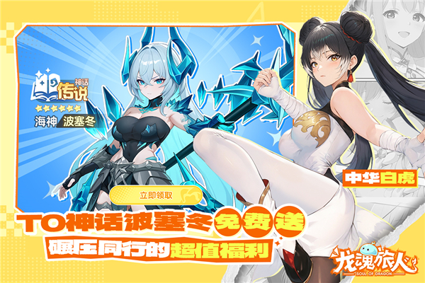 龙魂旅人 v1.8.0 安卓版 2