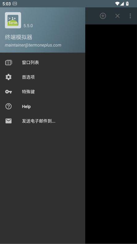终端模拟器 5.5.0 安卓版 0