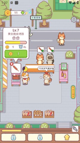 早起晚归喵 1.20 安卓版 1