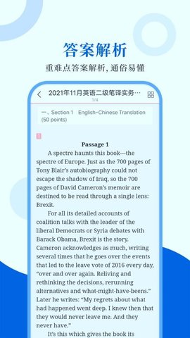 CATTI英语 1.1.3 安卓版 2