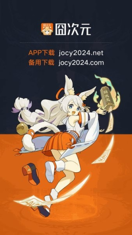 囧次元兼容版 1.6.0.2 最新版 0