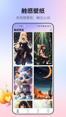 萌次元壁纸站 2.7.1.8 最新版 3
