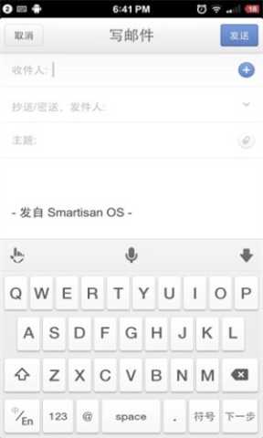 锤子邮件 v1.2 安卓版 1