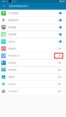 popupcontrol 1.05 汉化版 1